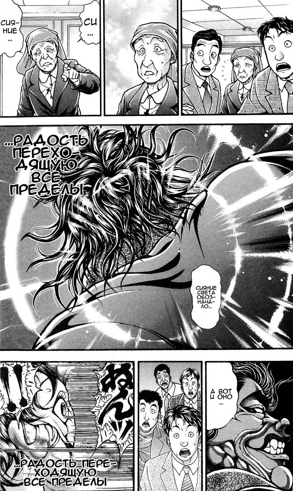 Read Ханма Баки RU Manga Online