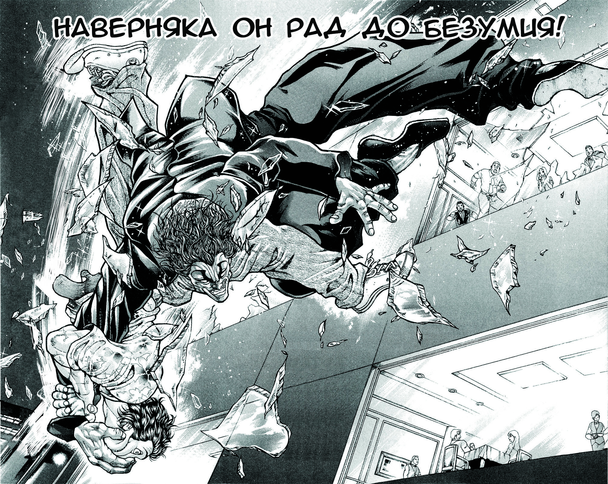 Read Ханма Баки RU Manga Online