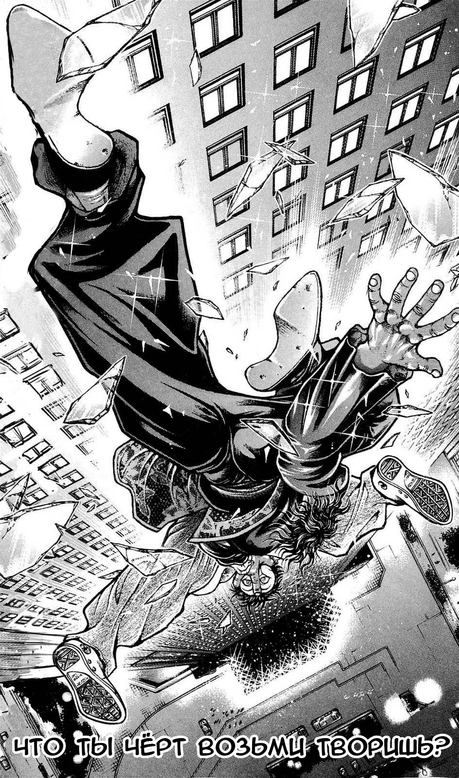 Read Ханма Баки RU Manga Online