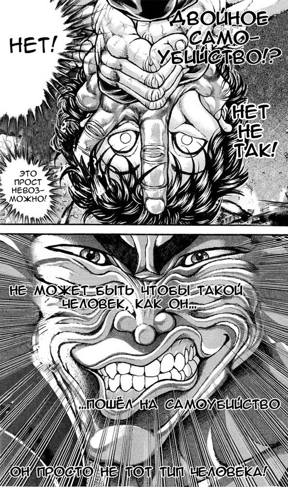 Read Ханма Баки RU Manga Online