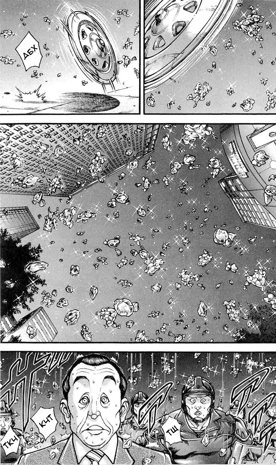 Read Ханма Баки RU Manga Online