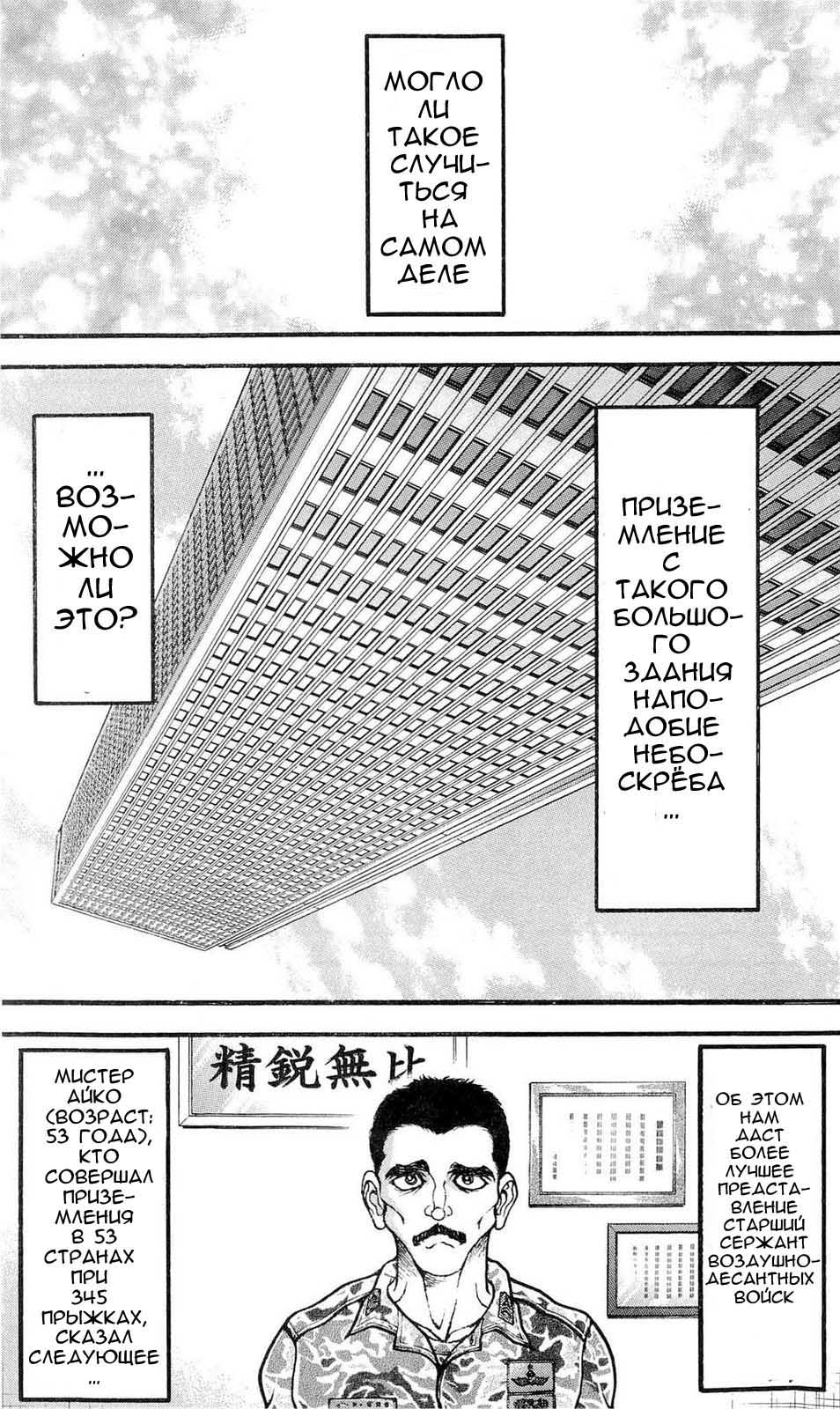 Read Ханма Баки RU Manga Online