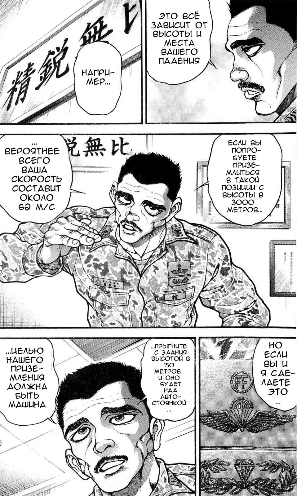 Read Ханма Баки RU Manga Online