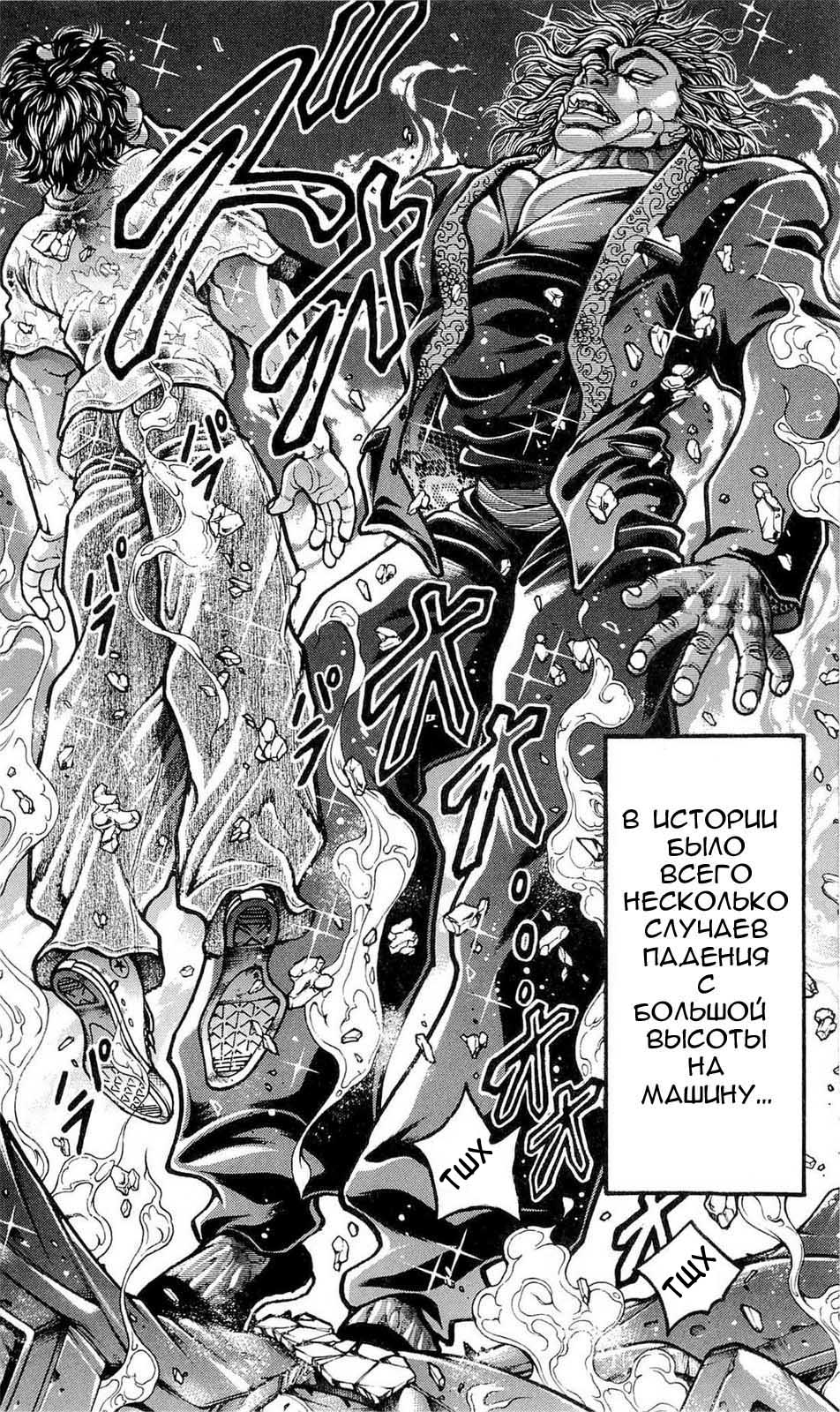 Read Ханма Баки RU Manga Online