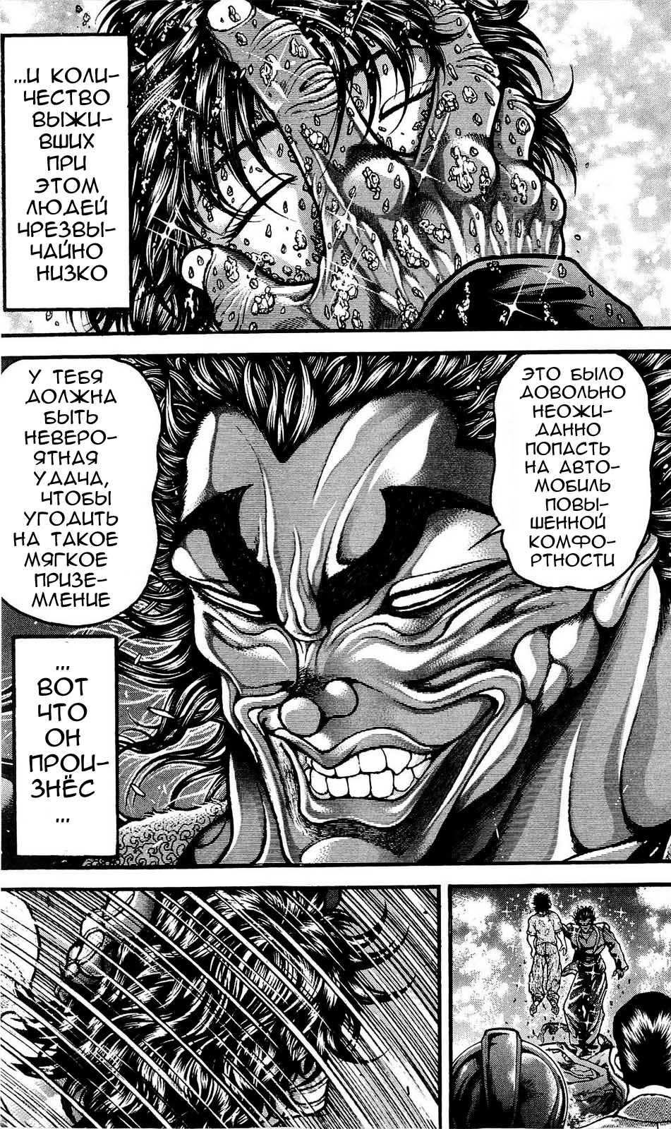 Read Ханма Баки RU Manga Online