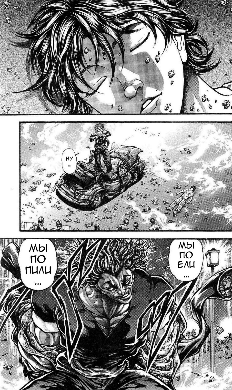 Read Ханма Баки RU Manga Online