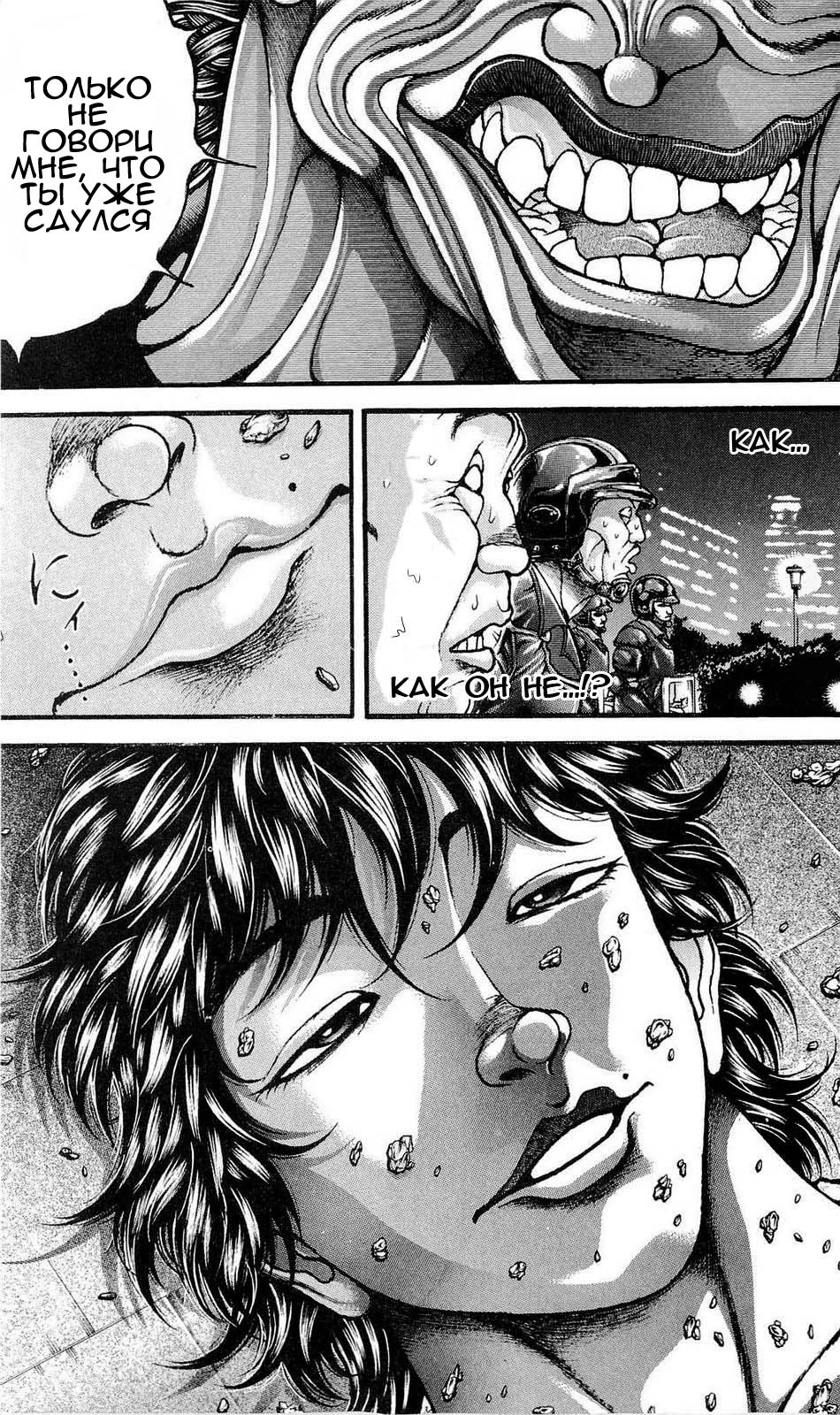 Read Ханма Баки RU Manga Online