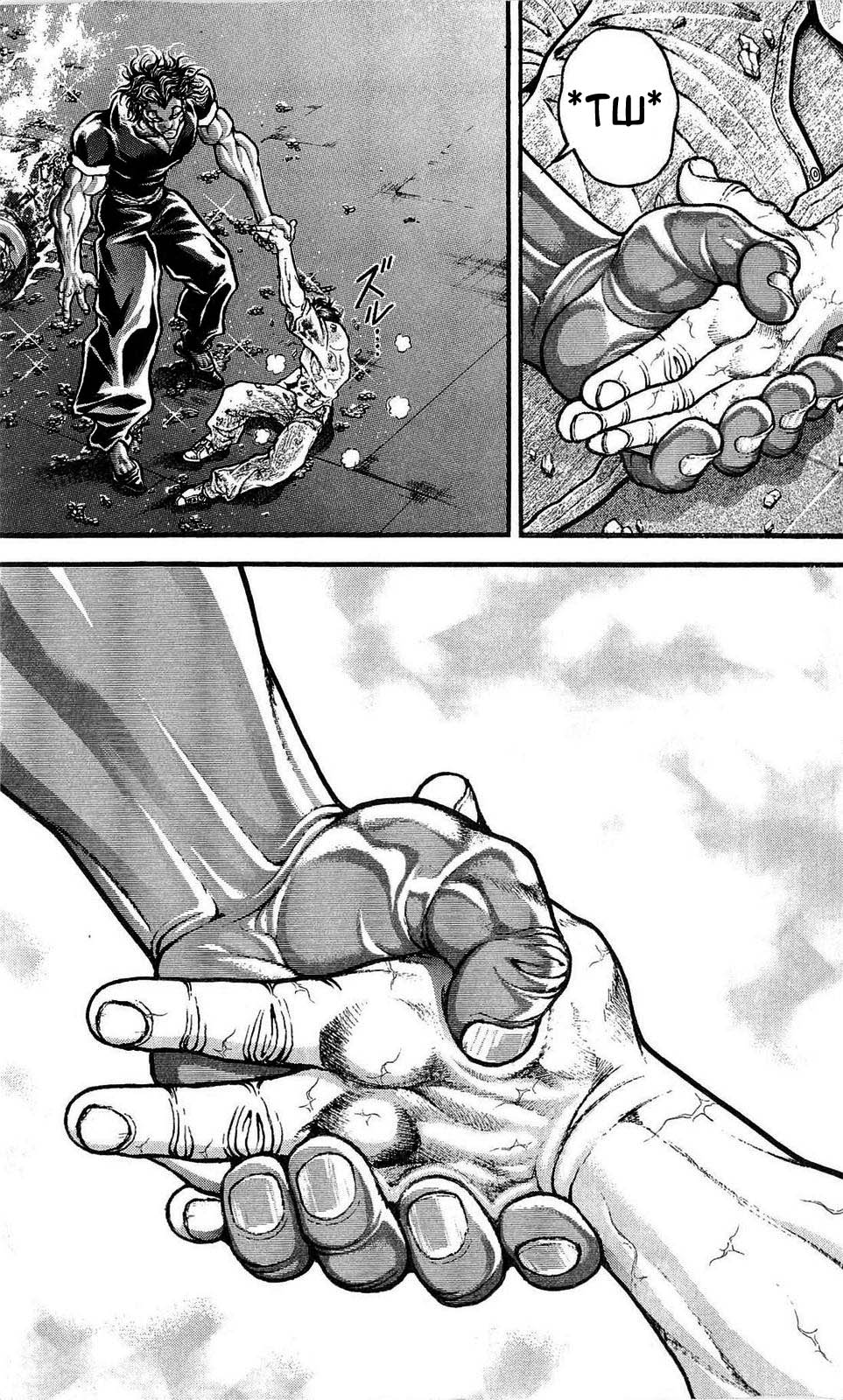 Read Ханма Баки RU Manga Online