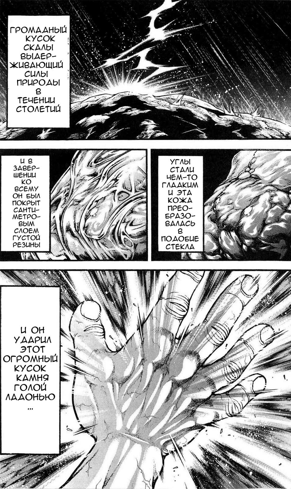 Read Ханма Баки RU Manga Online