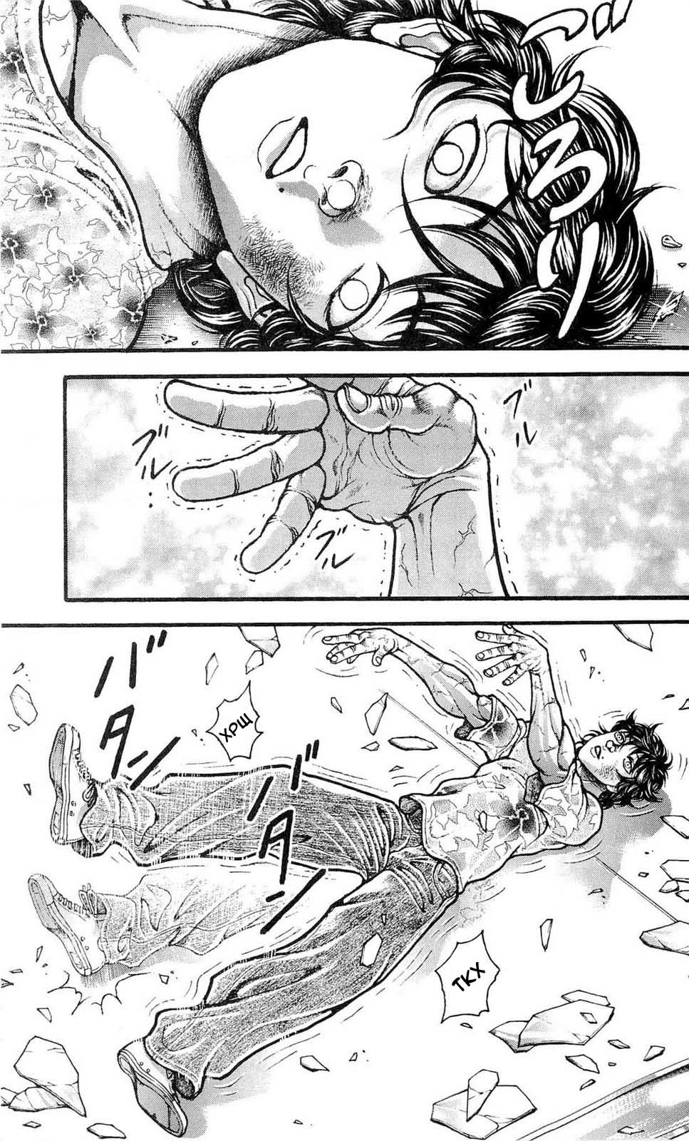 Read Ханма Баки RU Manga Online