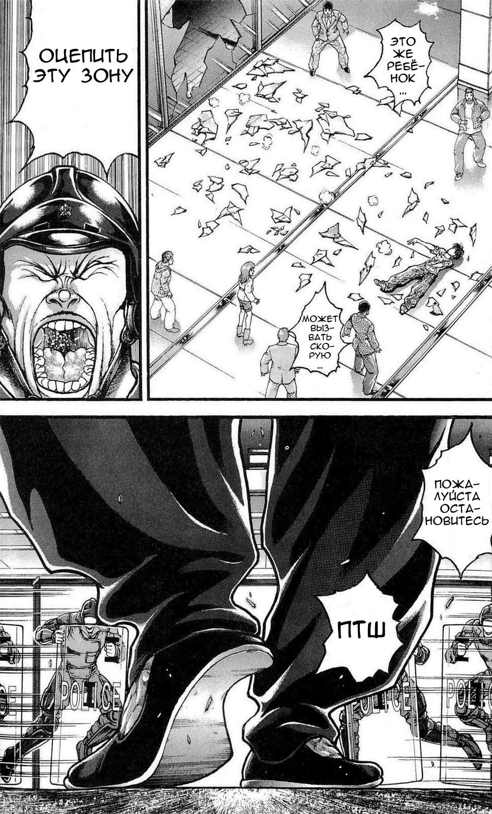 Read Ханма Баки RU Manga Online