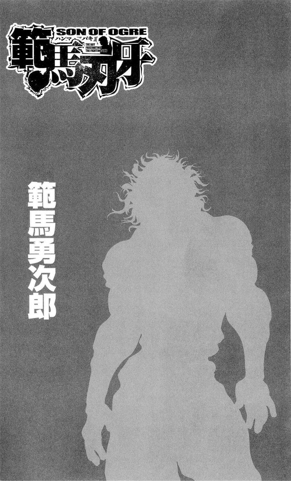 Read Ханма Баки RU Manga Online