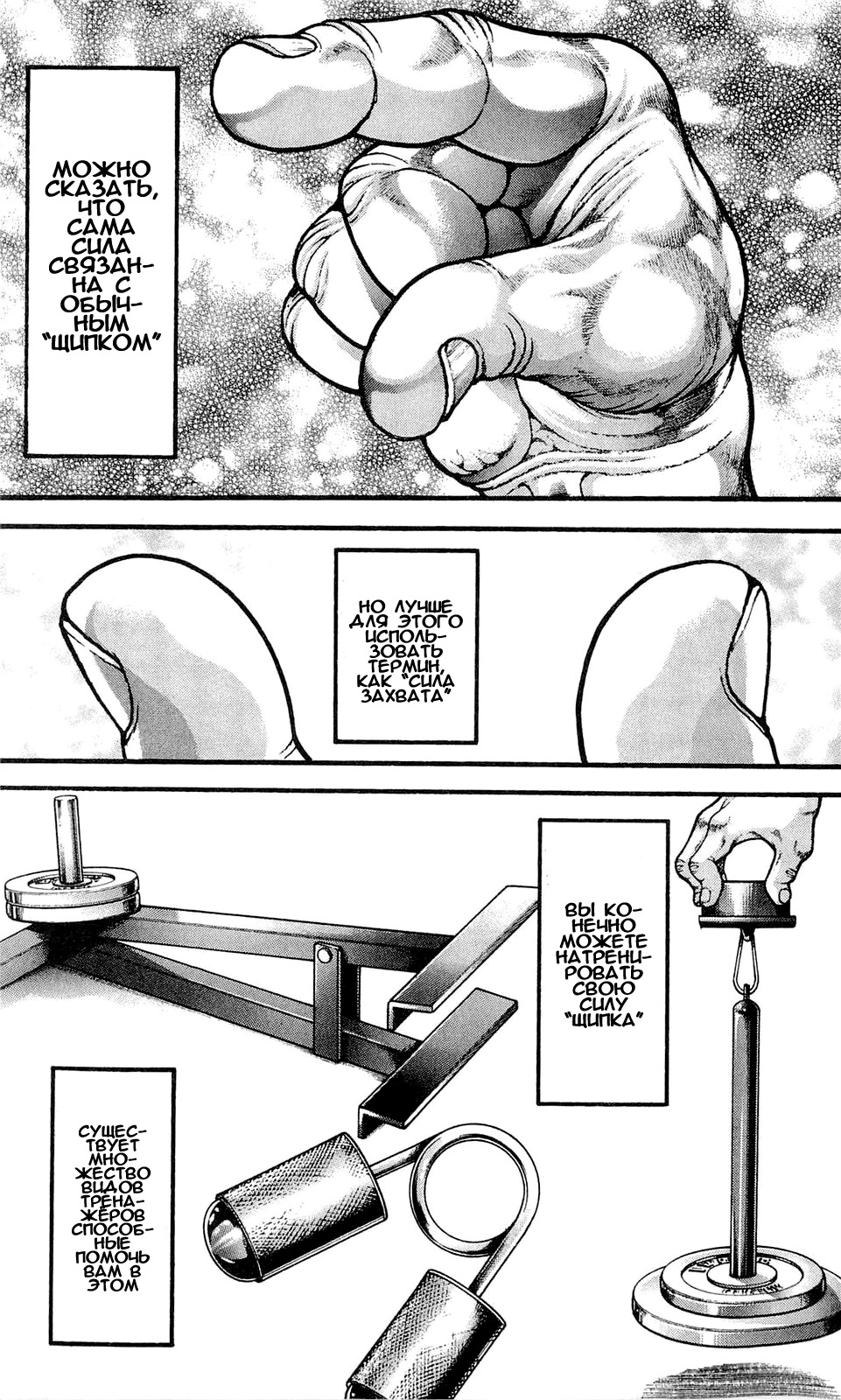 Read Ханма Баки RU Manga Online