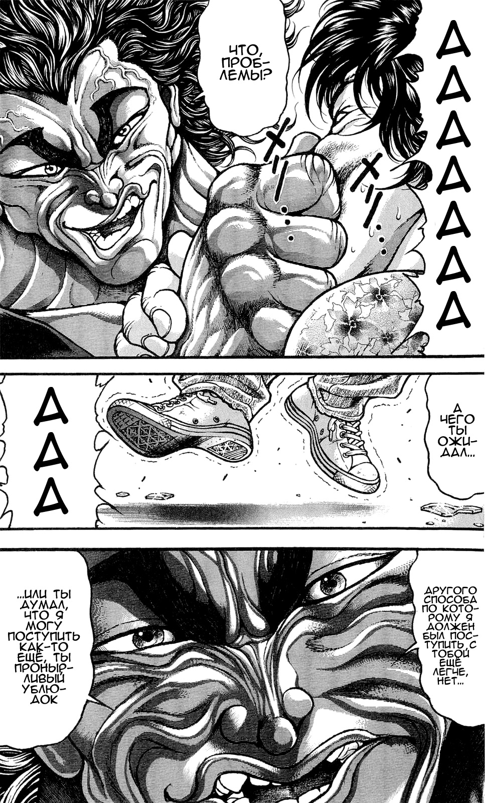 Read Ханма Баки RU Manga Online