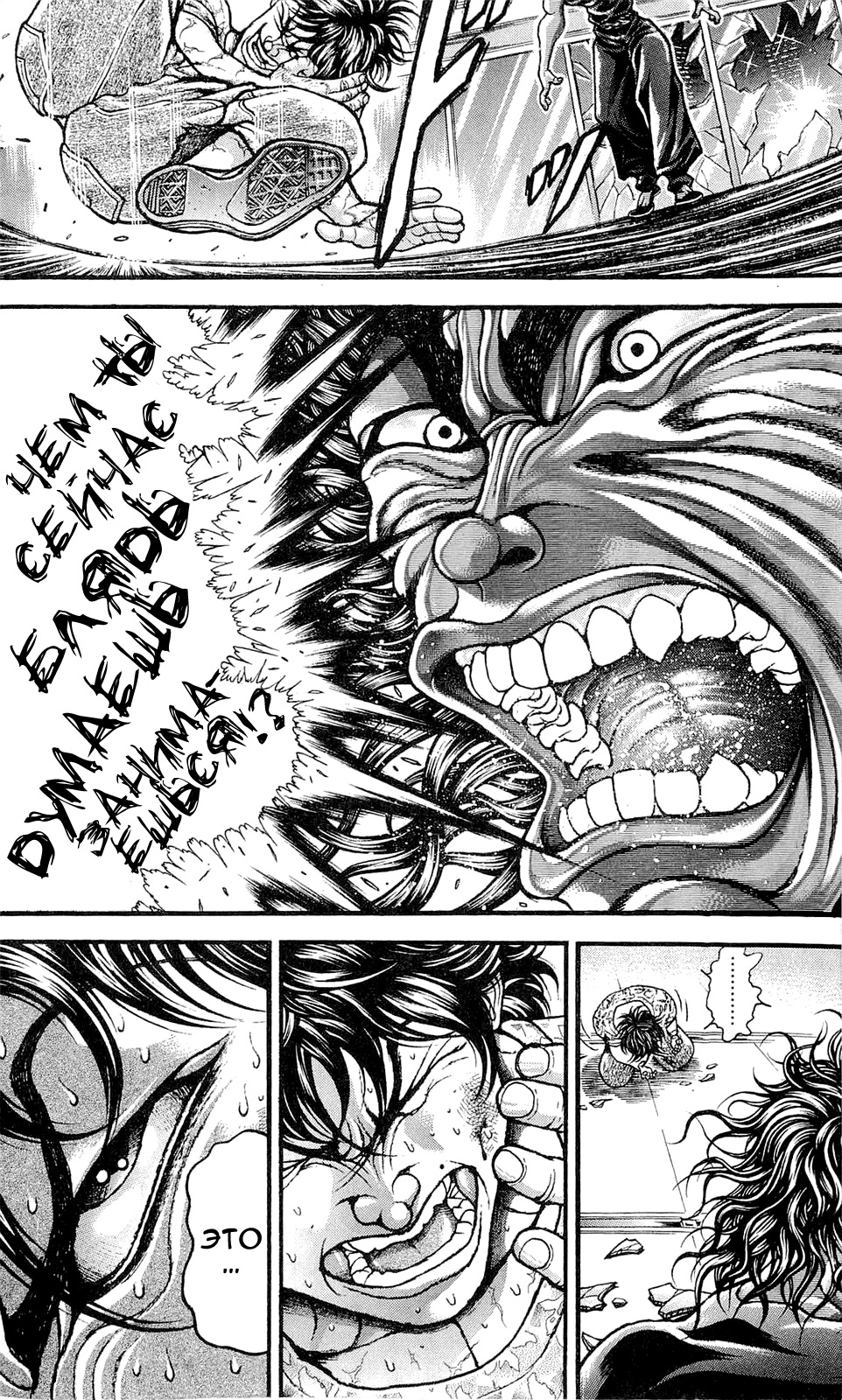 Read Ханма Баки RU Manga Online