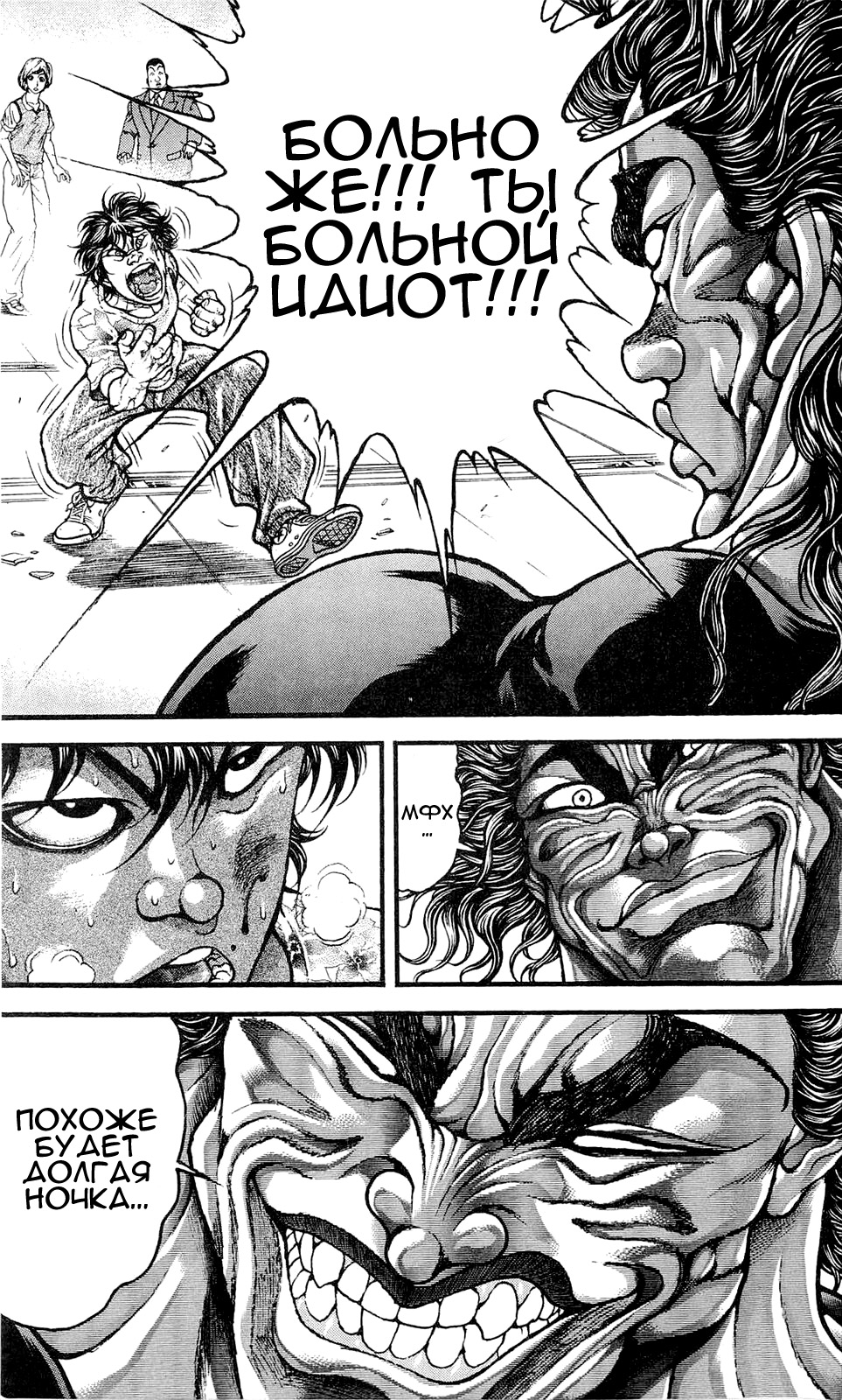 Read Ханма Баки RU Manga Online