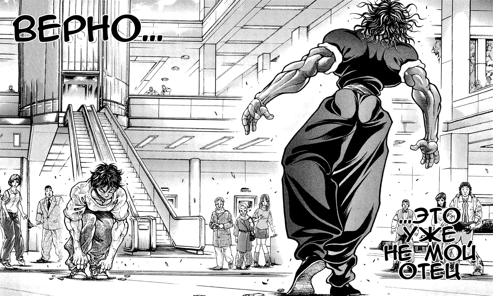 Read Ханма Баки RU Manga Online