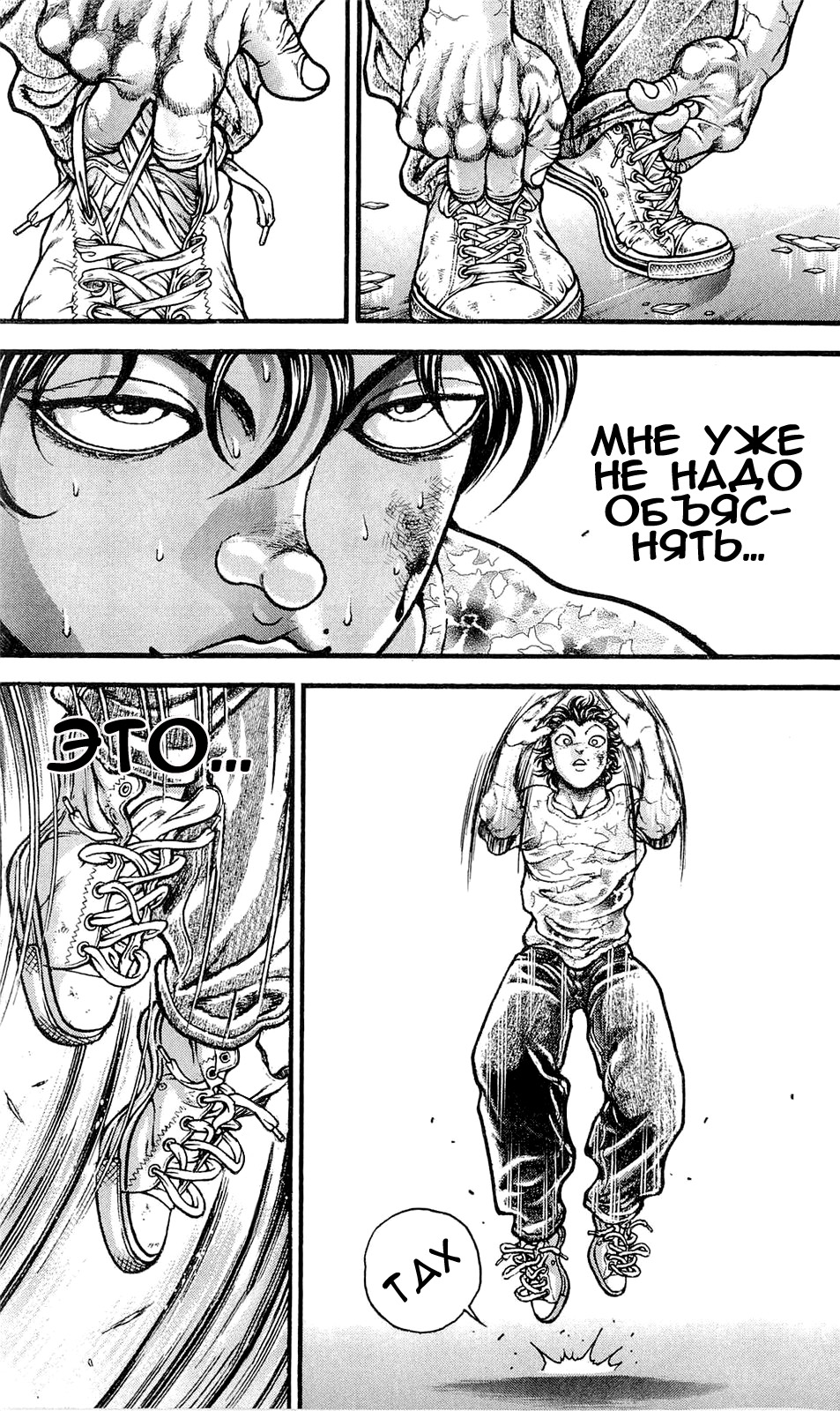 Read Ханма Баки RU Manga Online