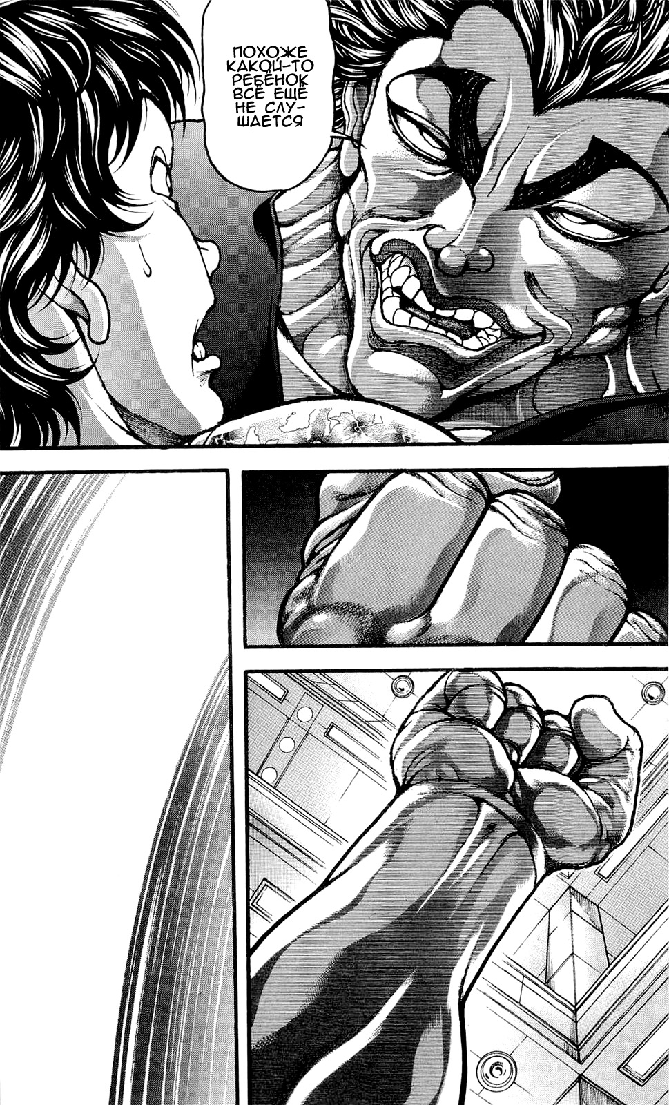 Read Ханма Баки RU Manga Online