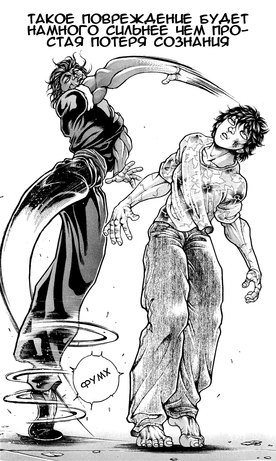 Read Ханма Баки RU Manga Online