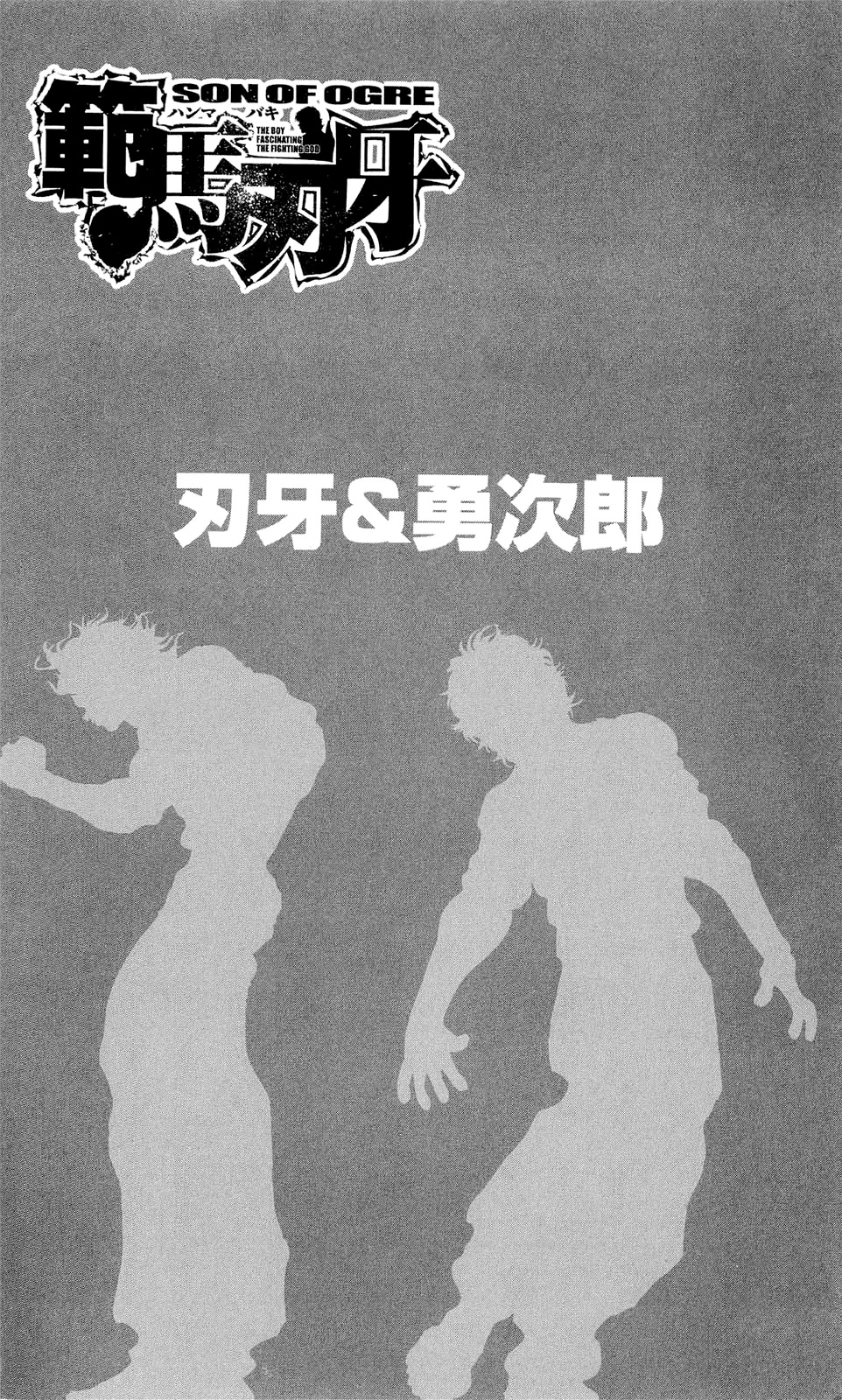 Read Ханма Баки RU Manga Online