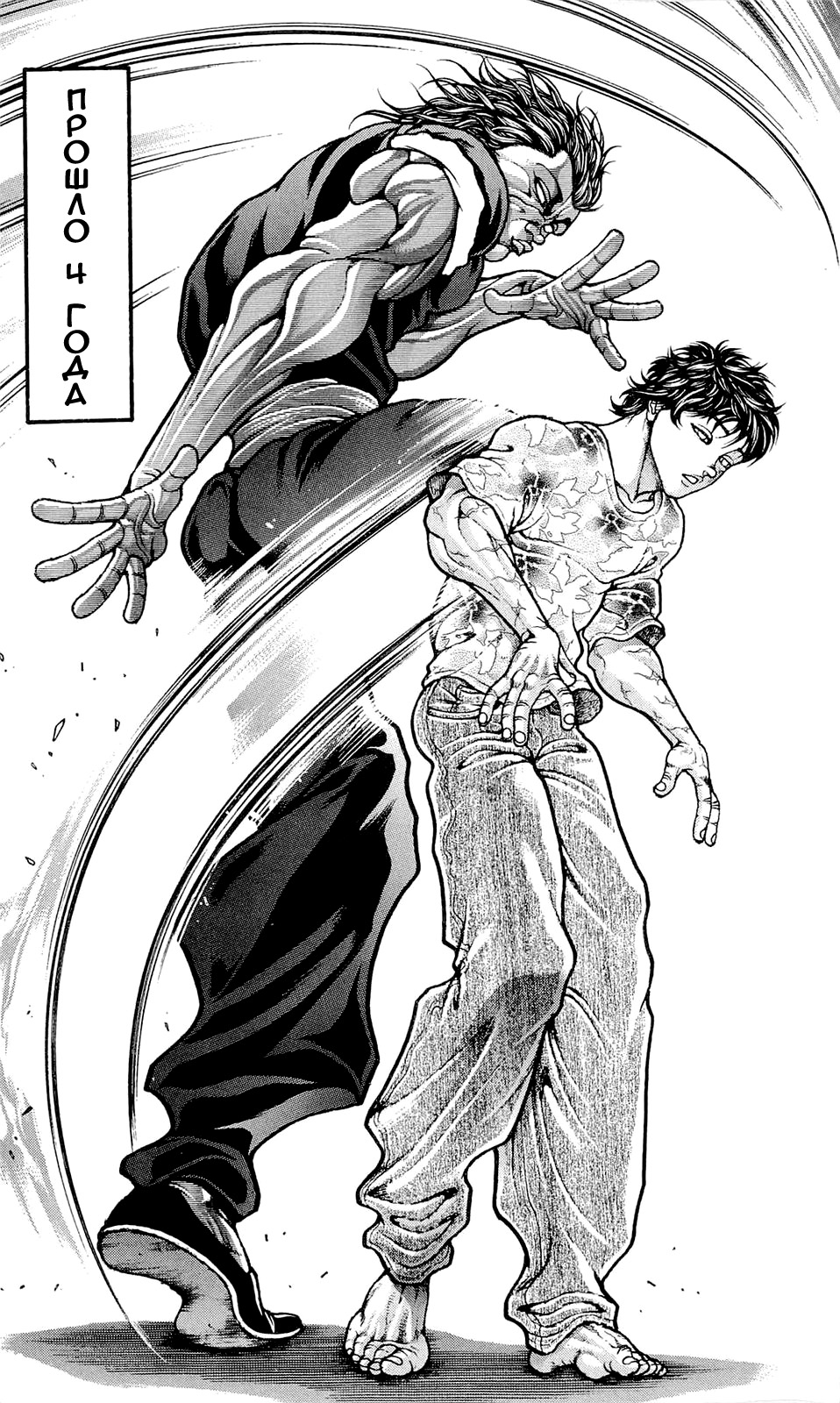 Read Ханма Баки RU Manga Online