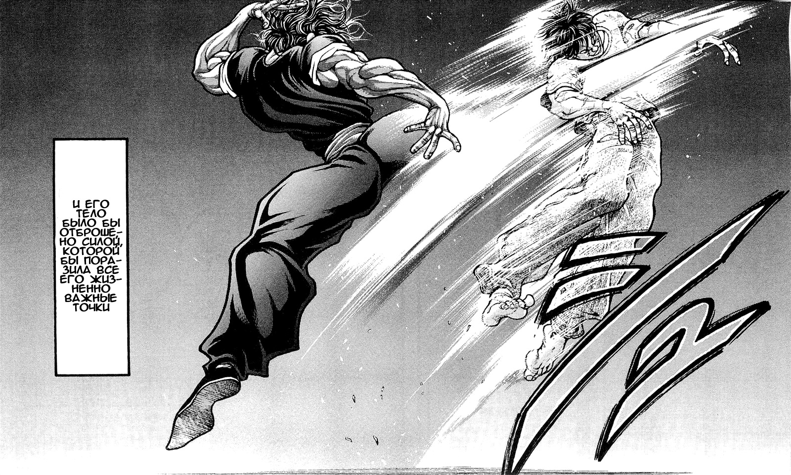 Read Ханма Баки RU Manga Online