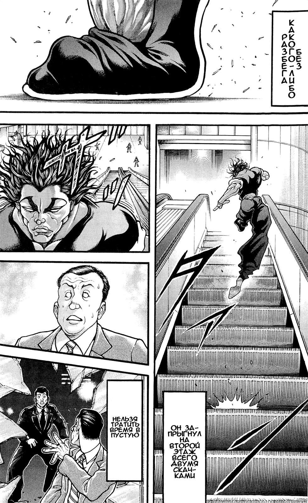 Read Ханма Баки RU Manga Online