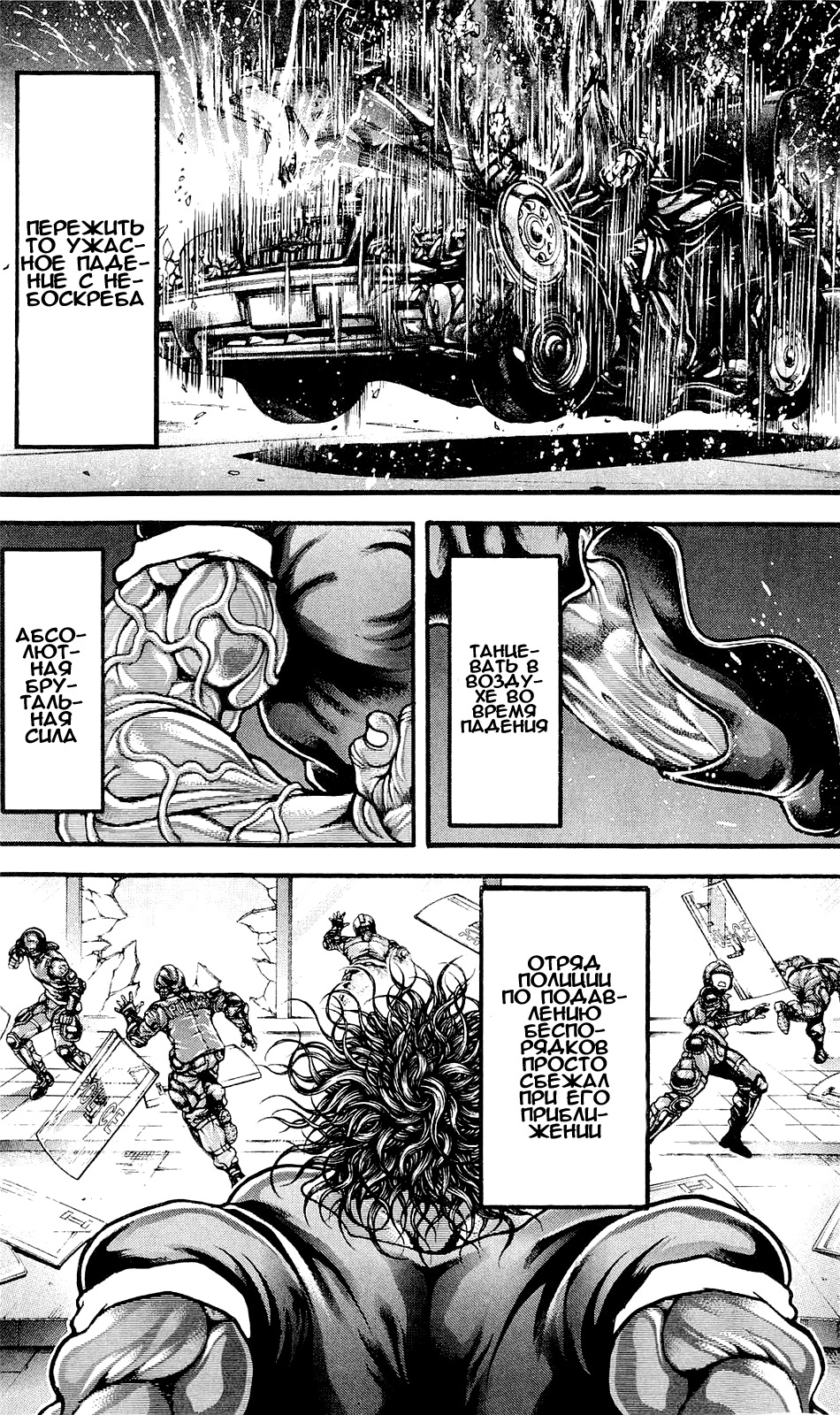 Read Ханма Баки RU Manga Online