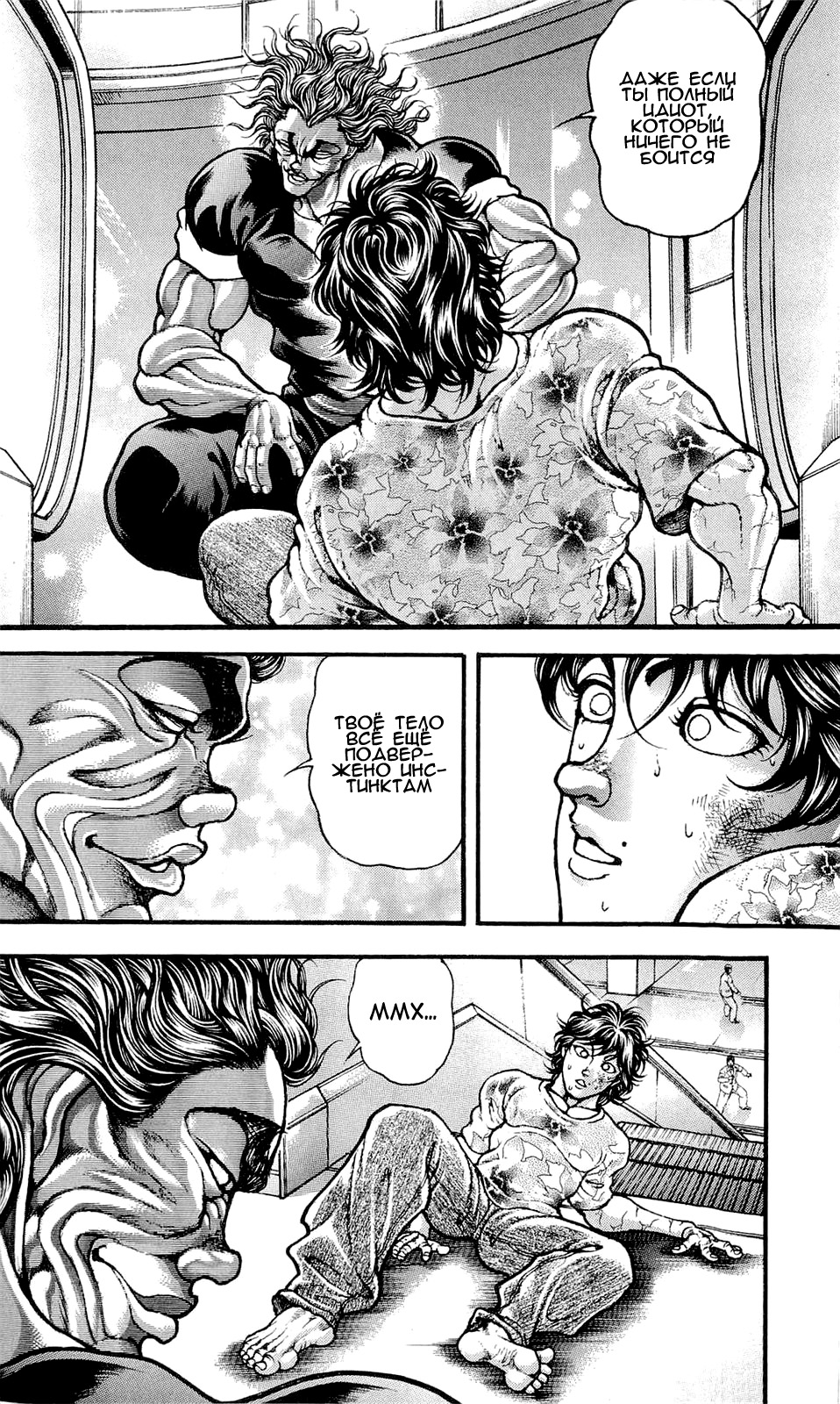 Read Ханма Баки RU Manga Online