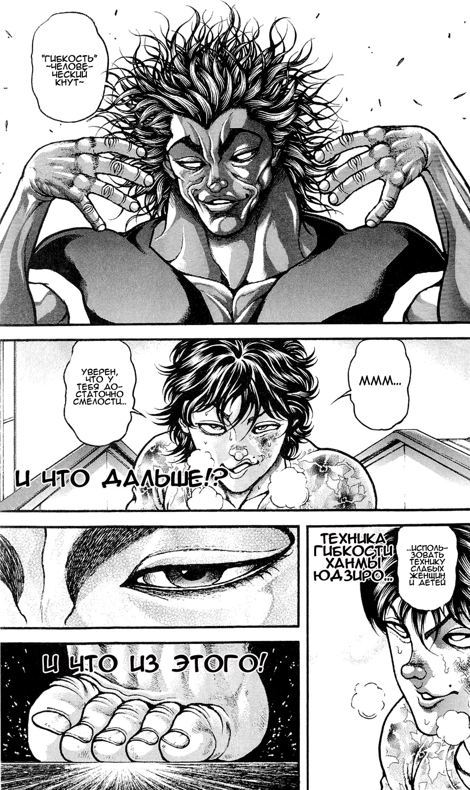 Read Ханма Баки RU Manga Online