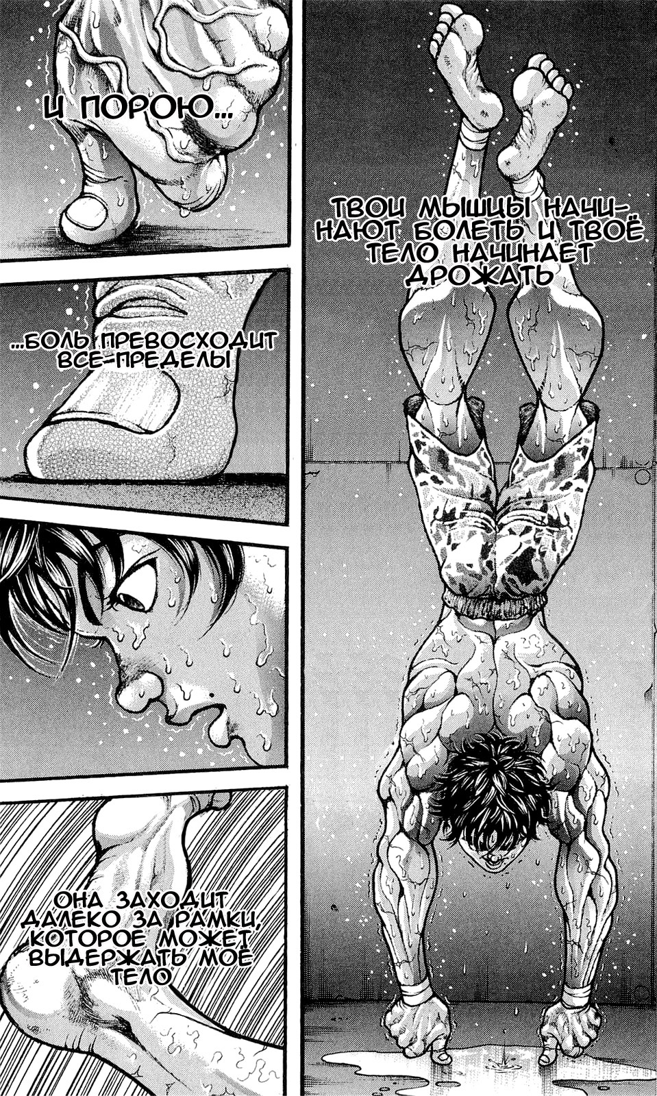 Read Ханма Баки RU Manga Online