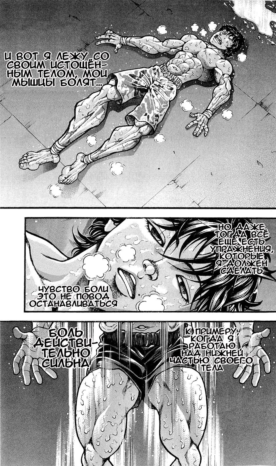 Read Ханма Баки RU Manga Online