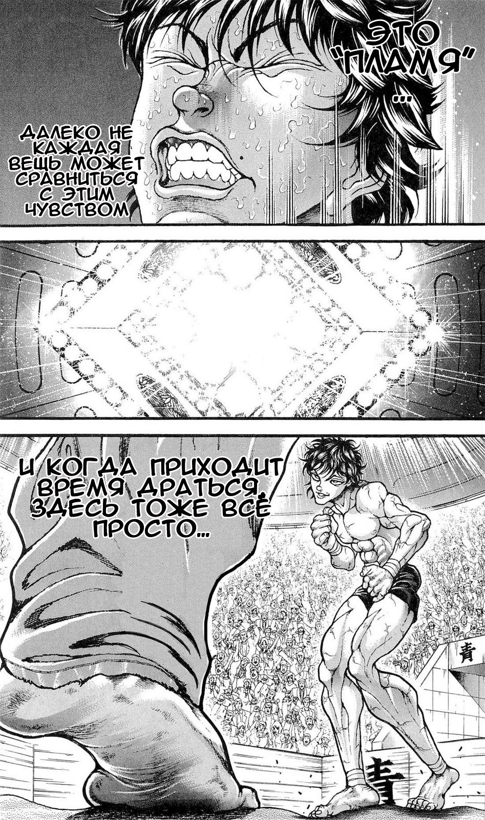 Read Ханма Баки RU Manga Online