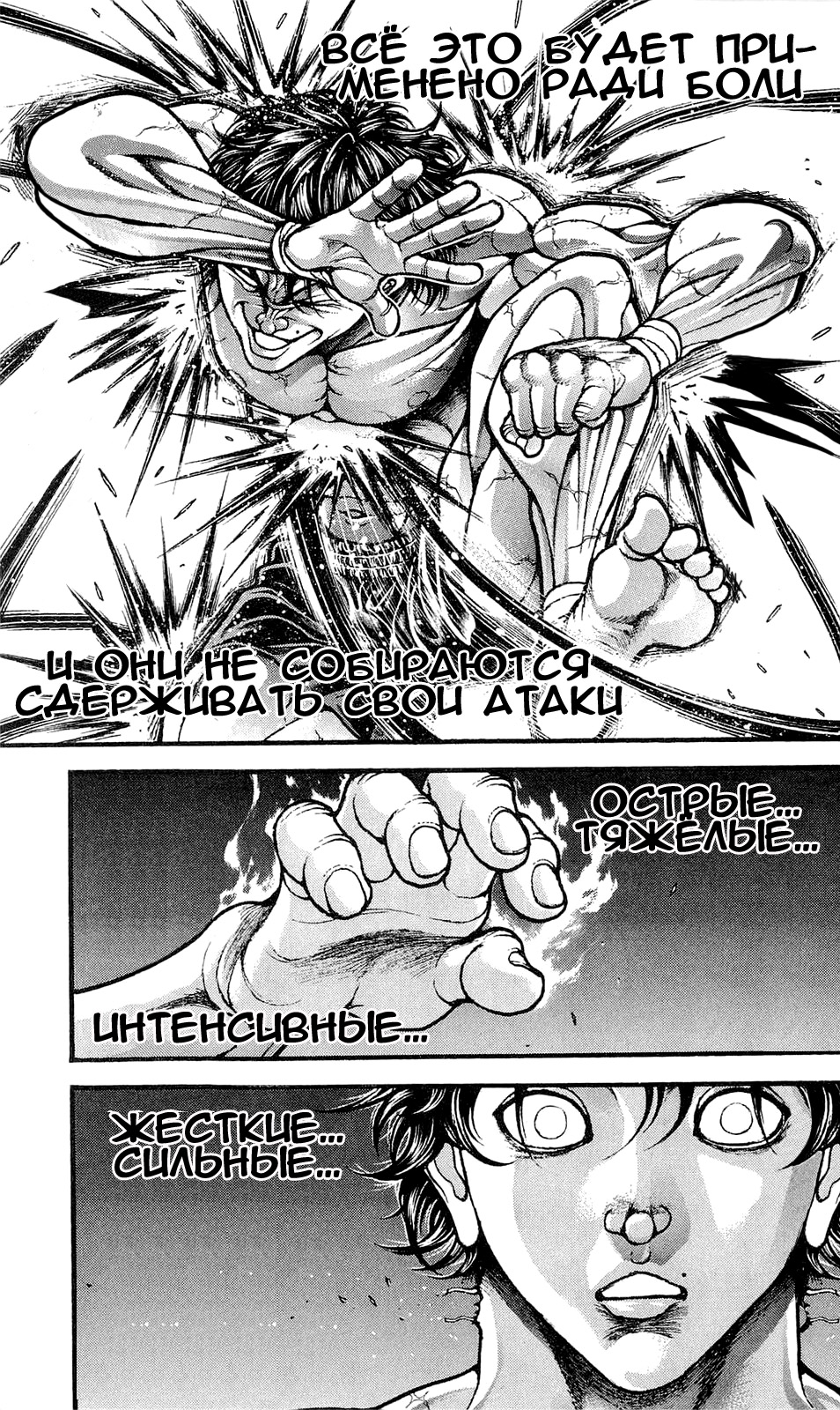 Read Ханма Баки RU Manga Online