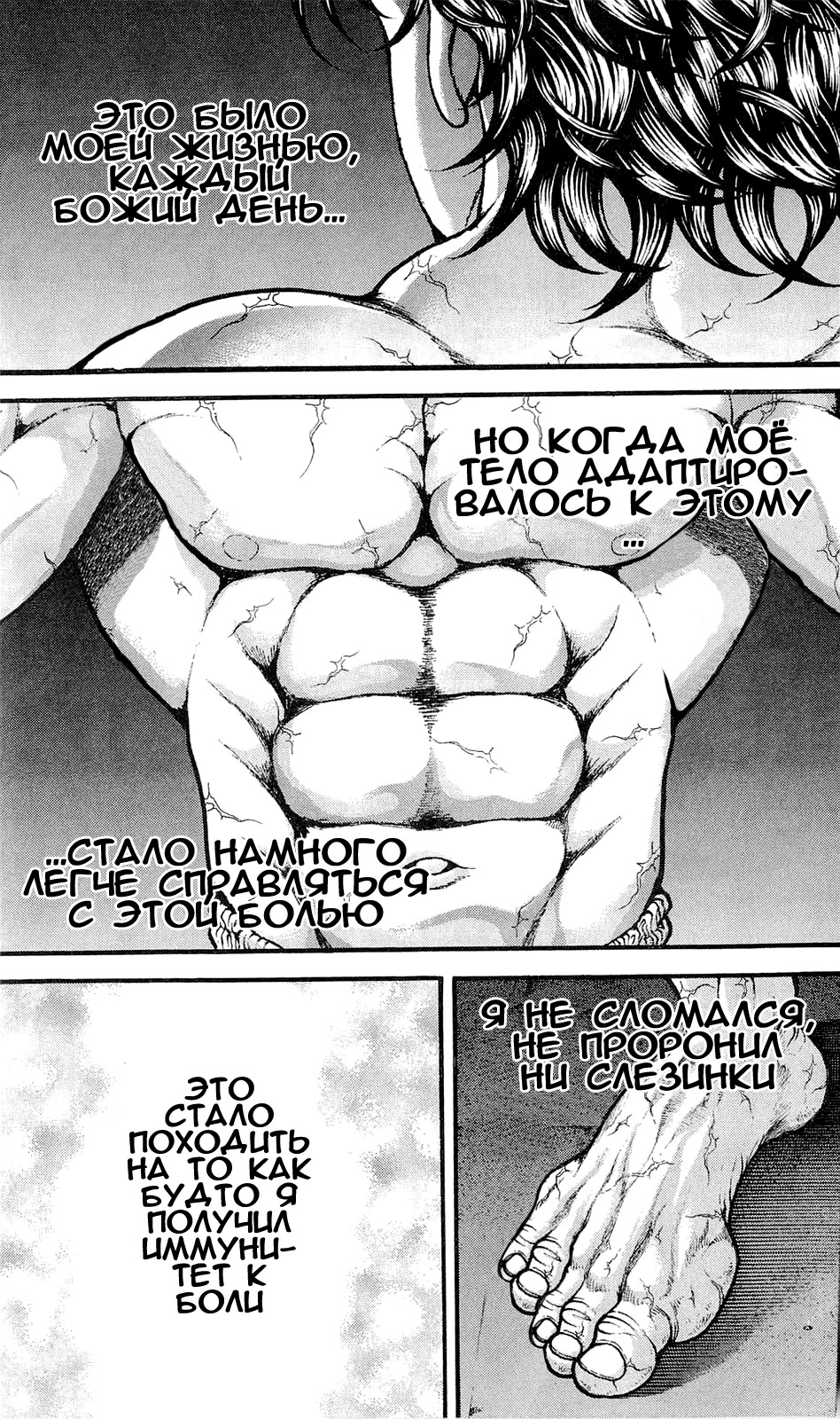 Read Ханма Баки RU Manga Online