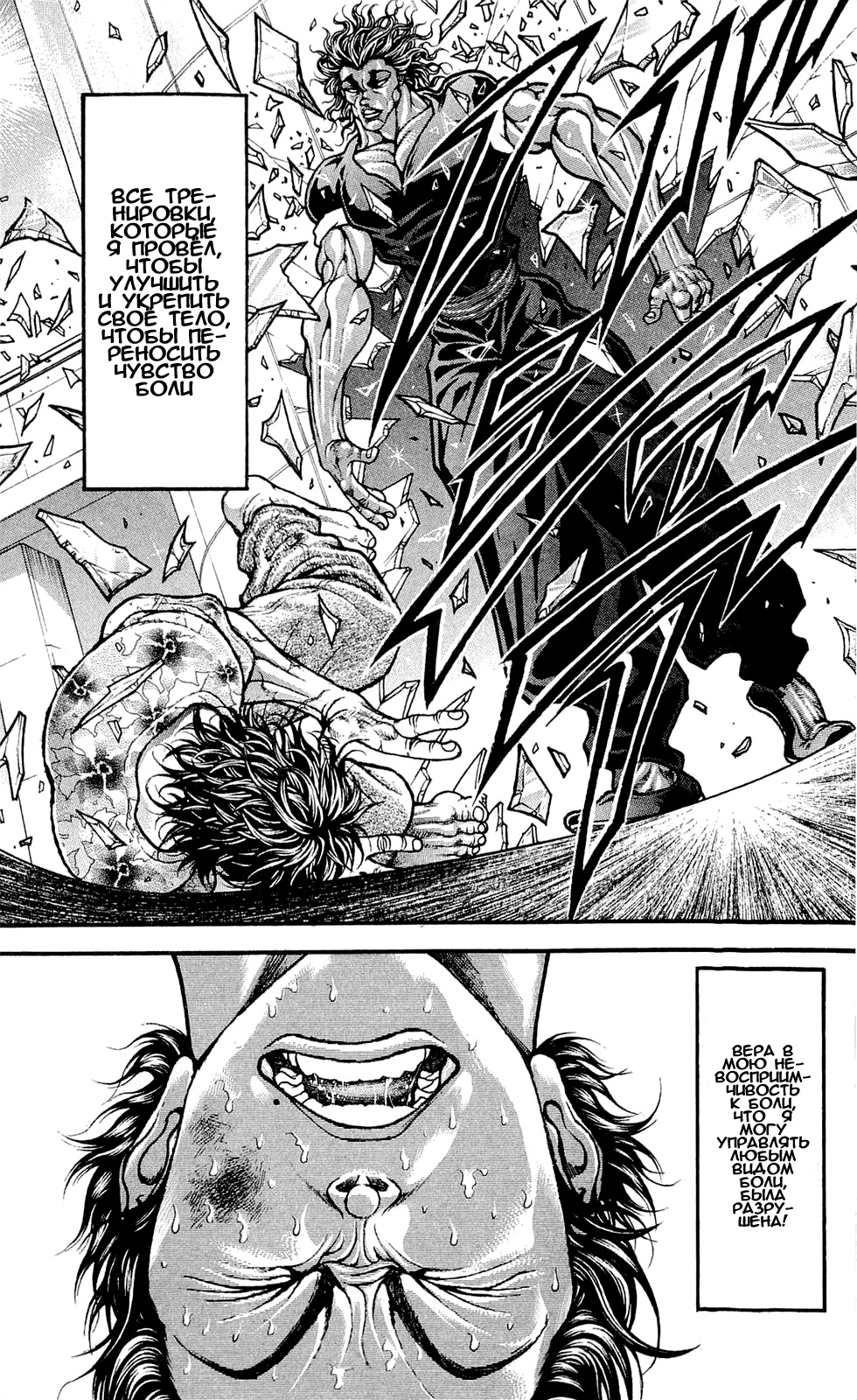 Read Ханма Баки RU Manga Online