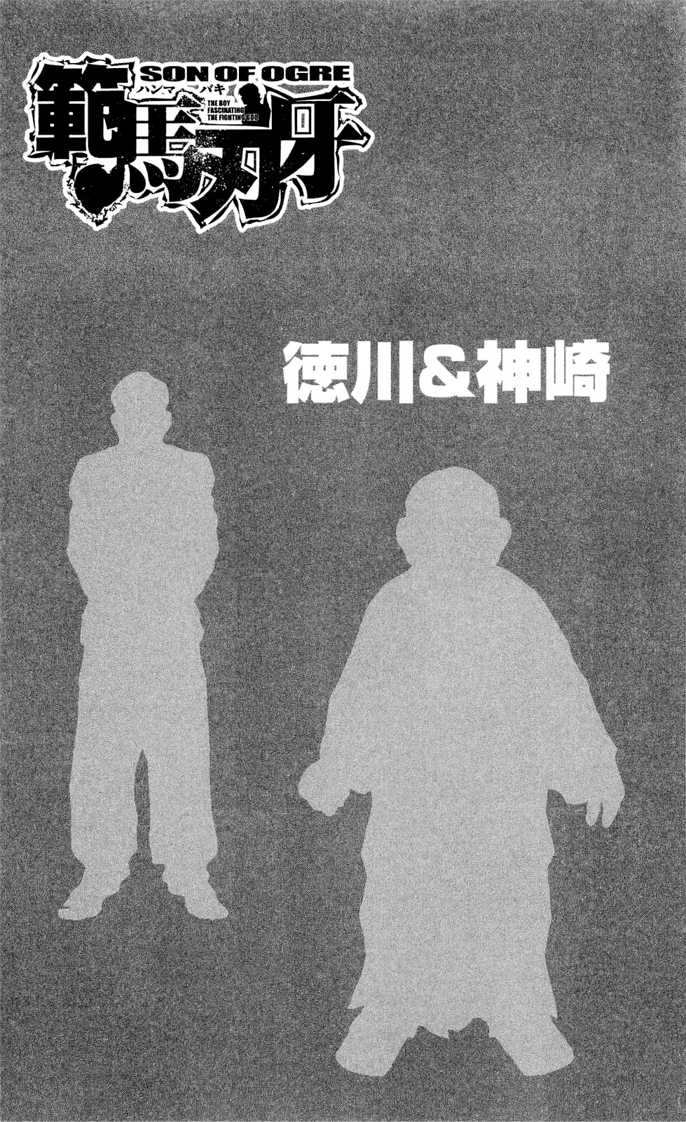 Read Ханма Баки RU Manga Online