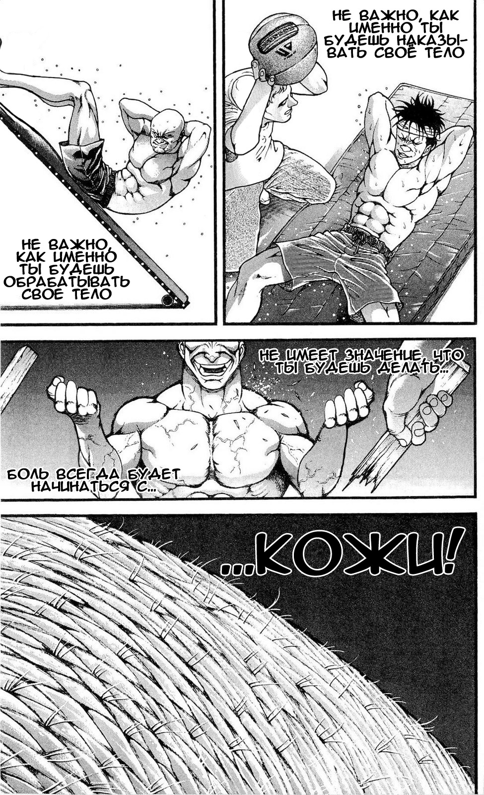 Read Ханма Баки RU Manga Online