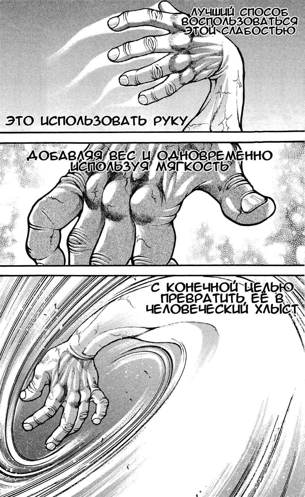 Read Ханма Баки RU Manga Online