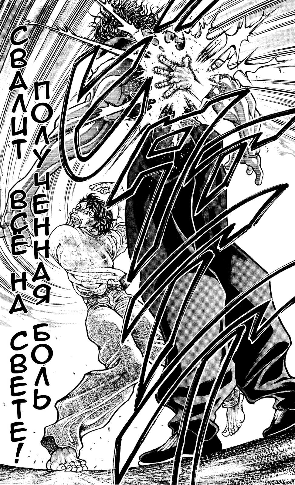 Read Ханма Баки RU Manga Online