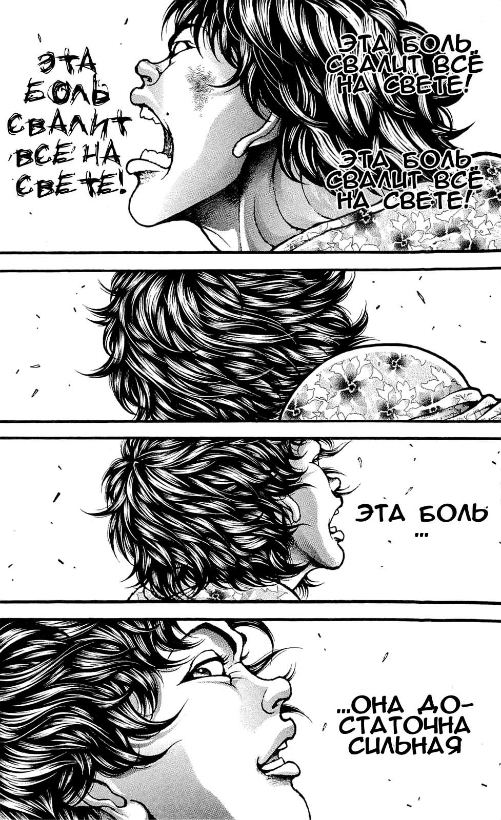 Read Ханма Баки RU Manga Online