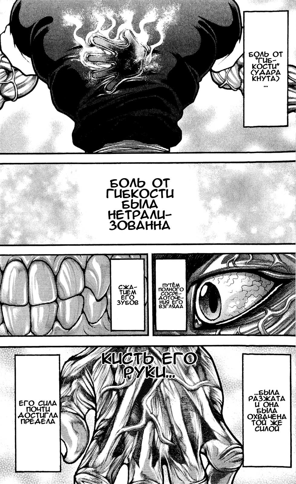 Read Ханма Баки RU Manga Online