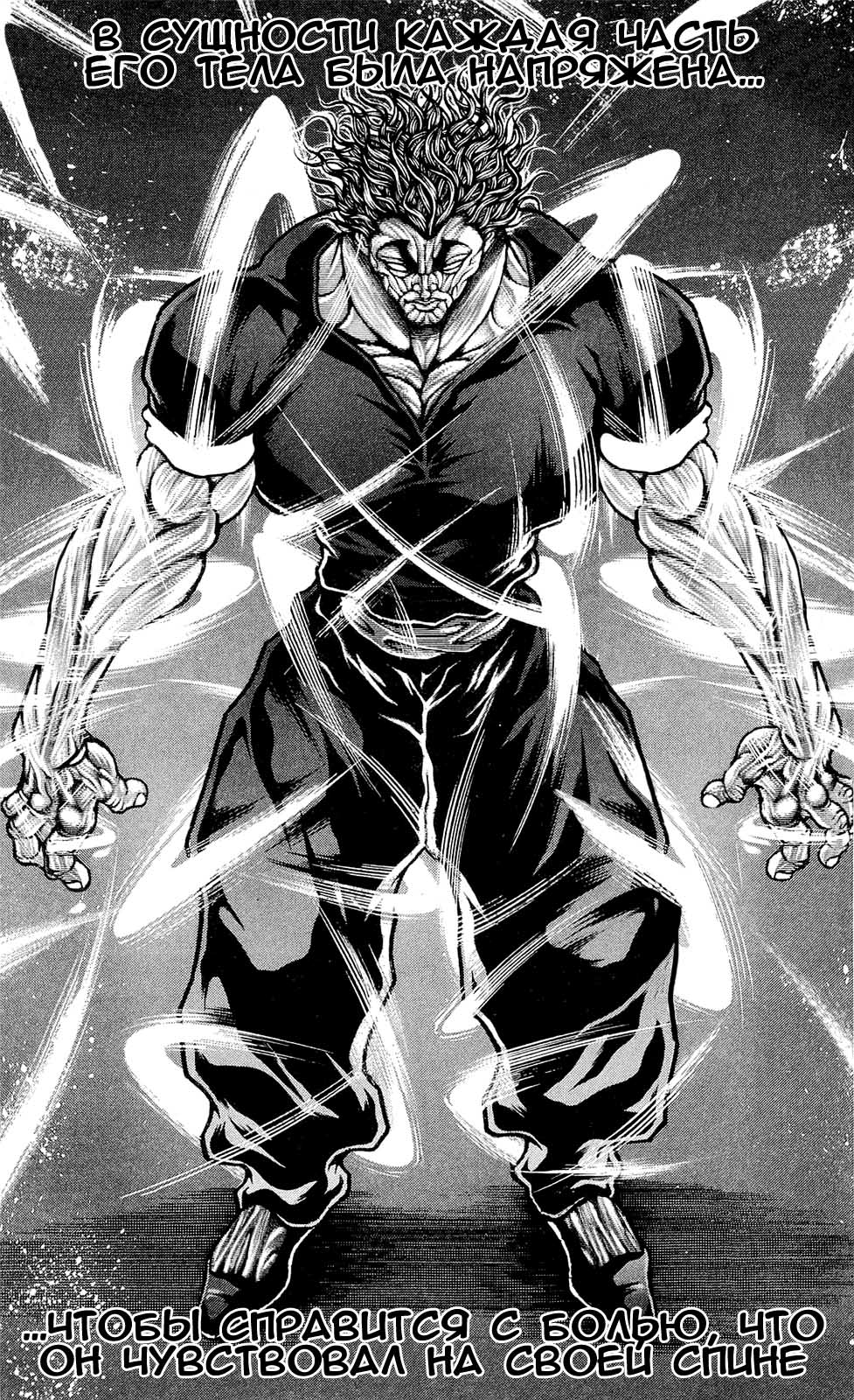 Read Ханма Баки RU Manga Online