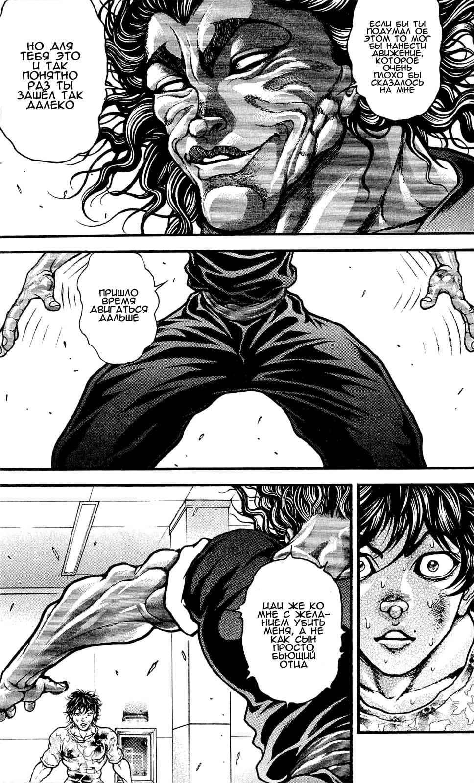 Read Ханма Баки RU Manga Online