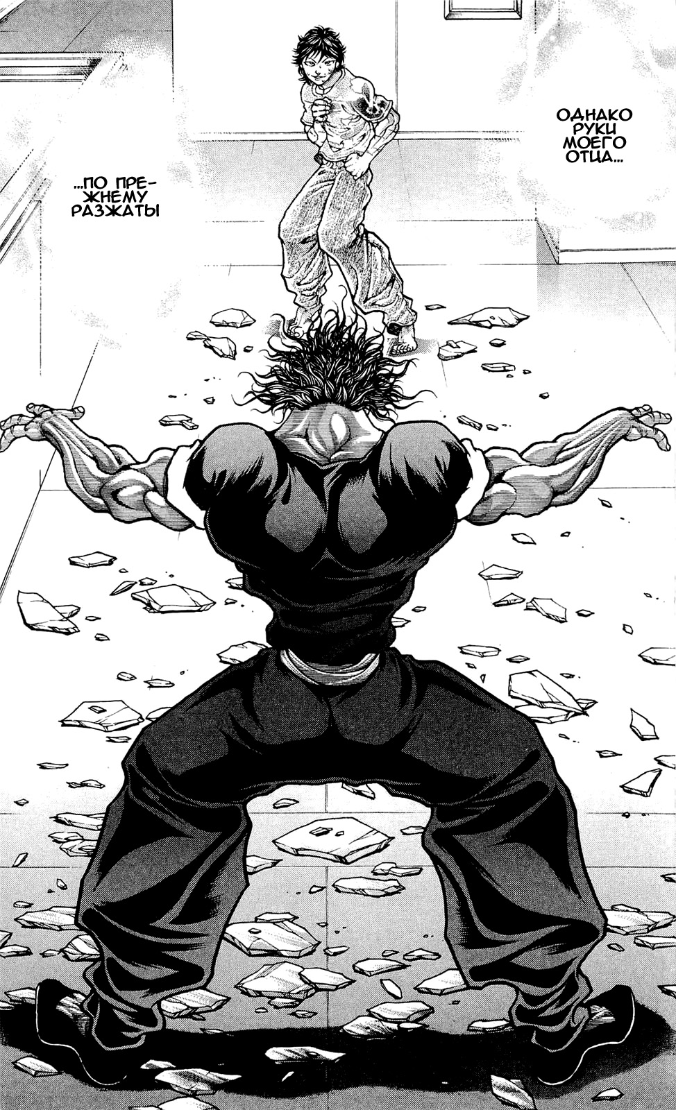 Read Ханма Баки RU Manga Online