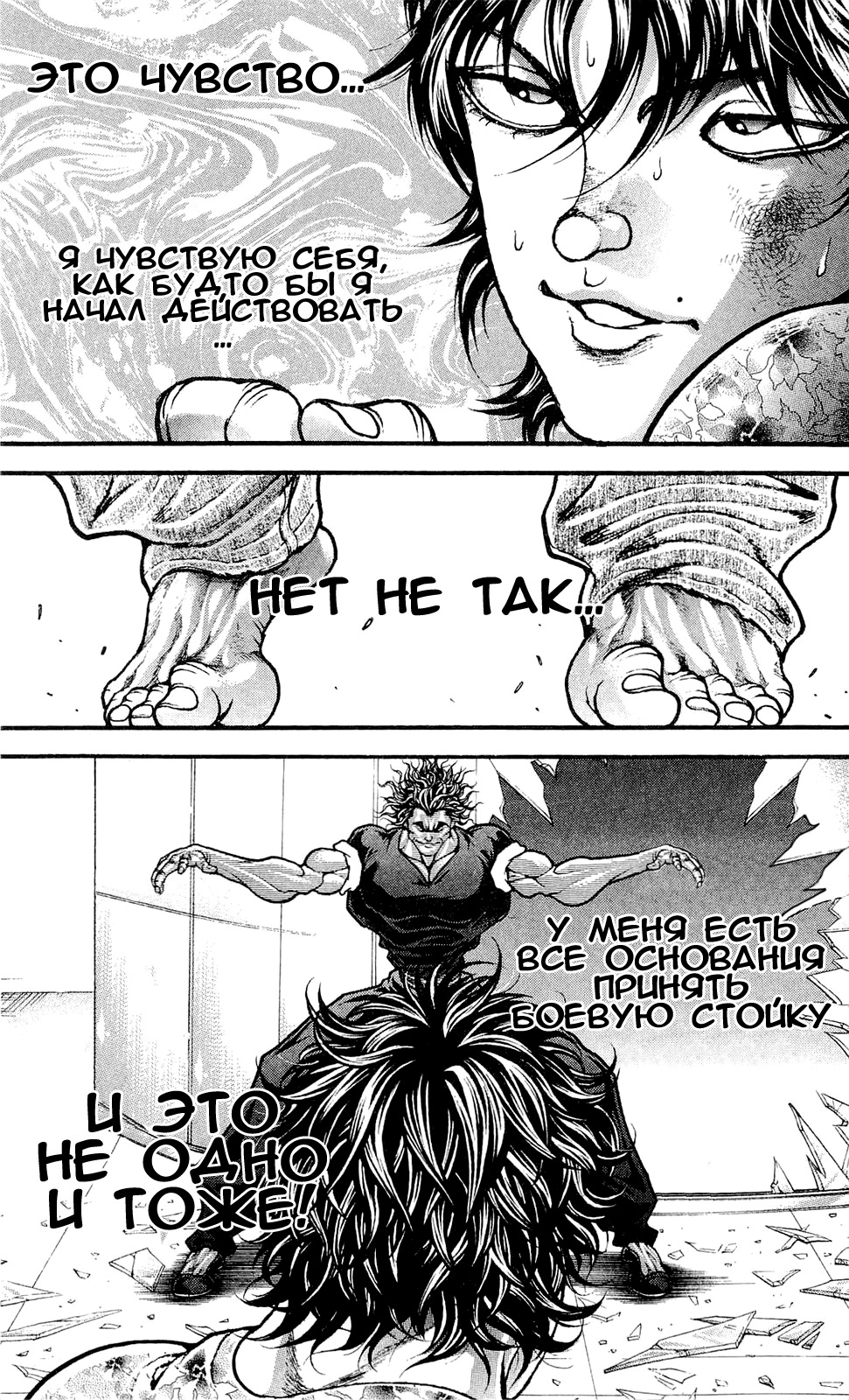 Read Ханма Баки RU Manga Online