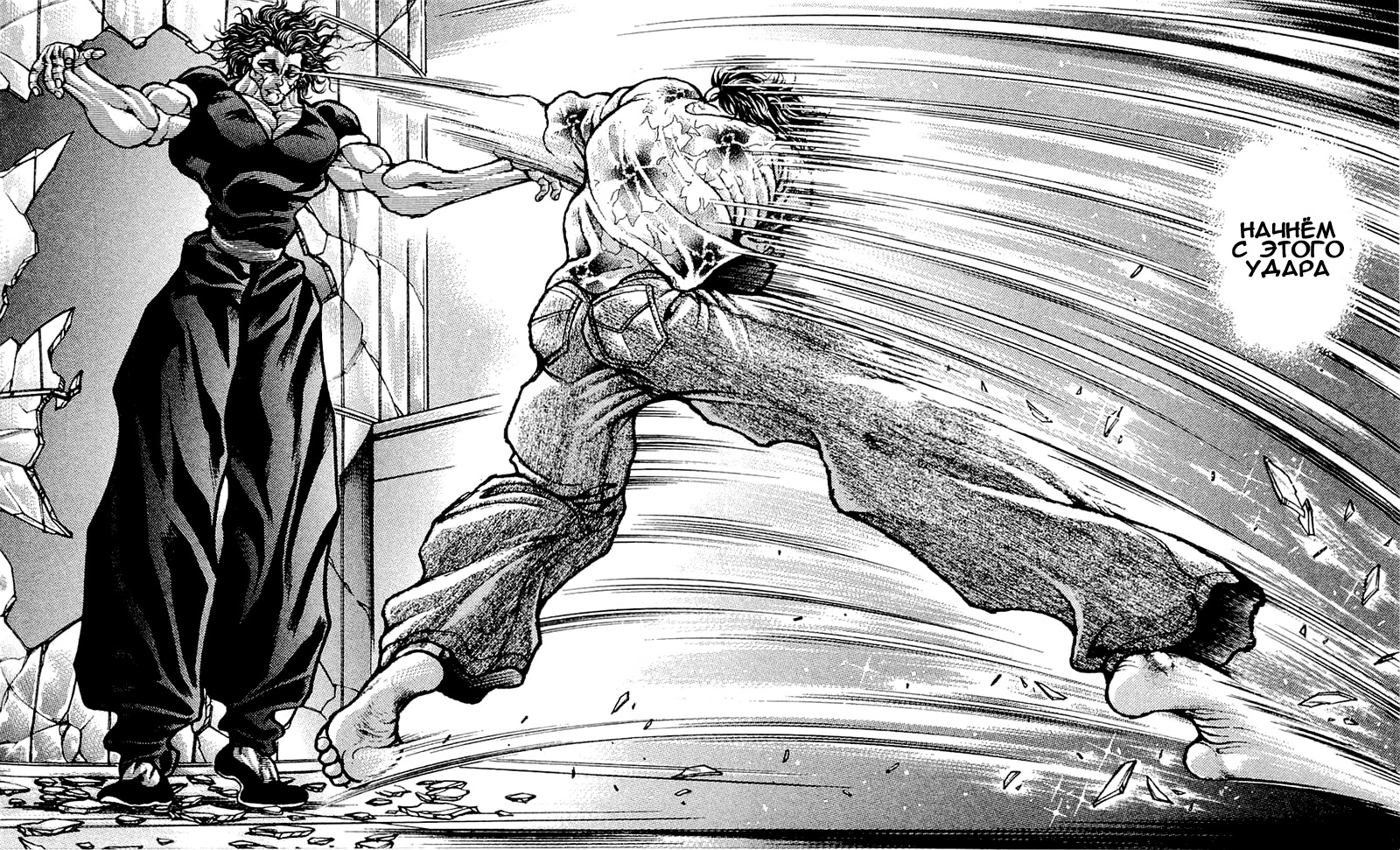 Read Ханма Баки RU Manga Online