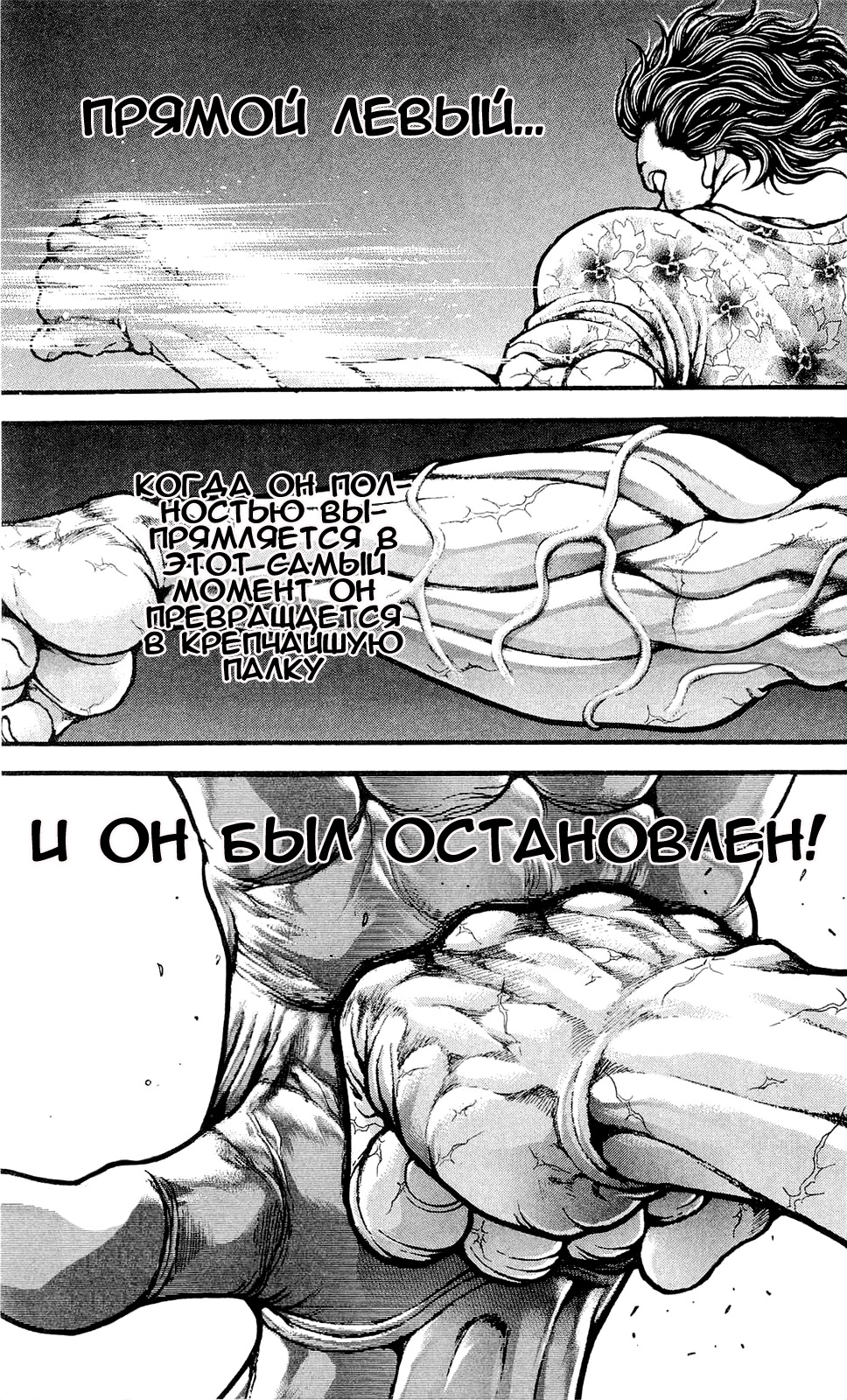 Read Ханма Баки RU Manga Online