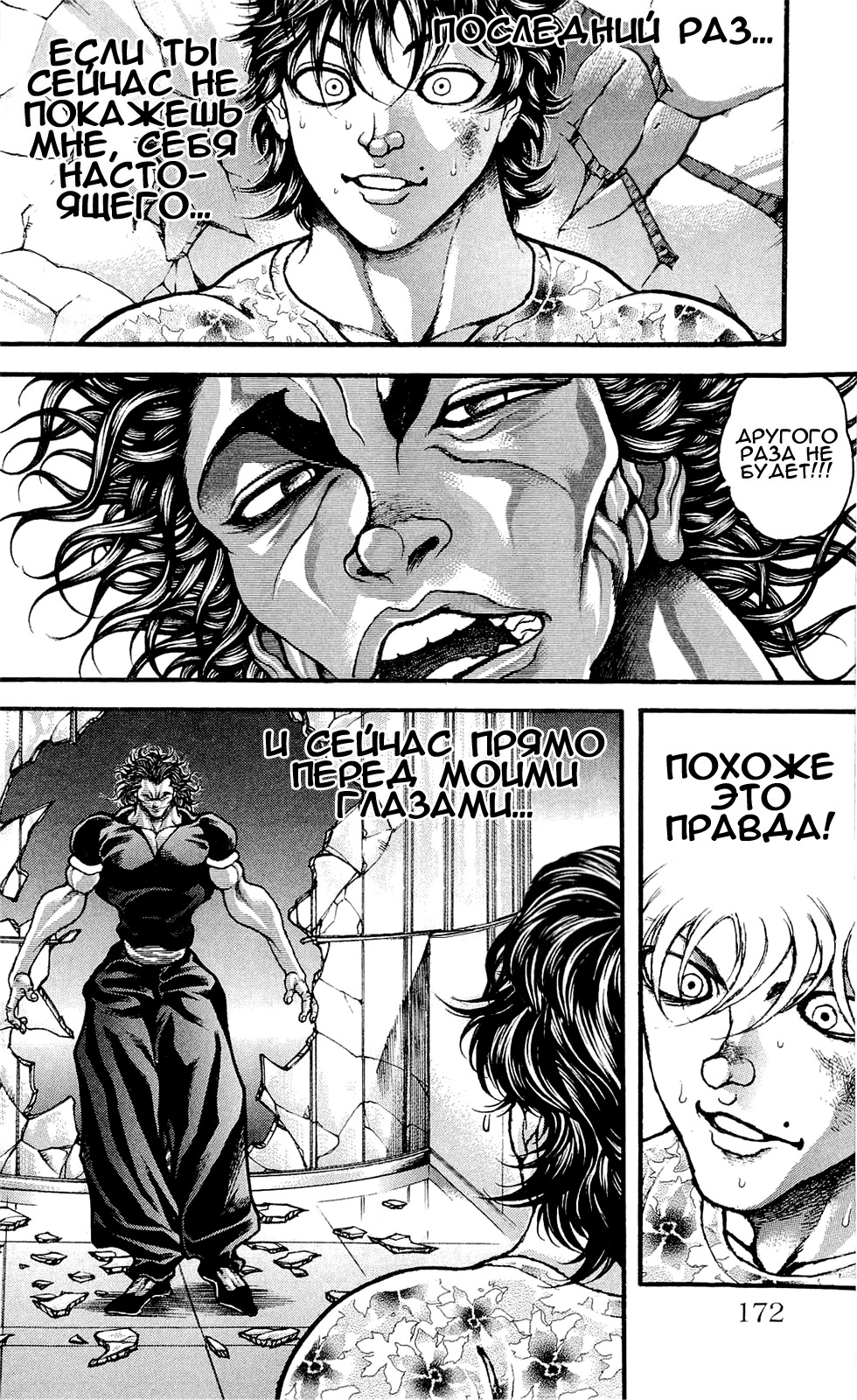 Read Ханма Баки RU Manga Online